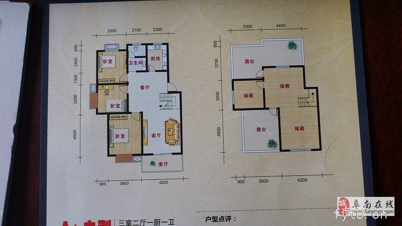 金厦华庭3室2厅1卫配套好房型好,买一层送一层